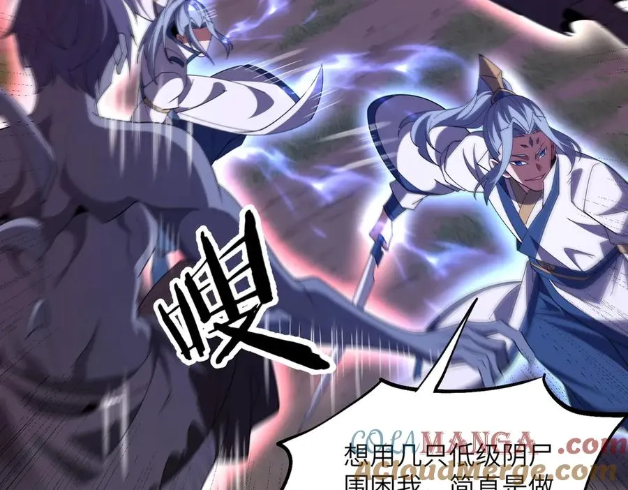 第11话 正道天才 第93页
