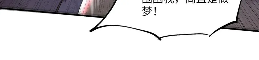 第11话 正道天才 第94页