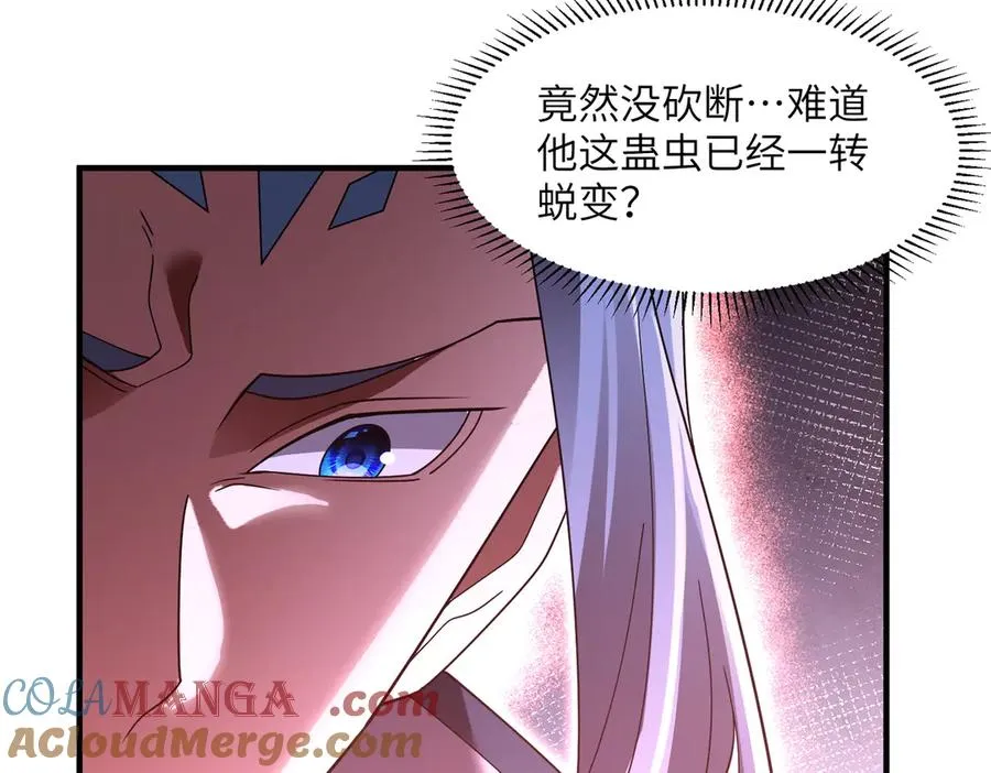 第11话 正道天才 第105页