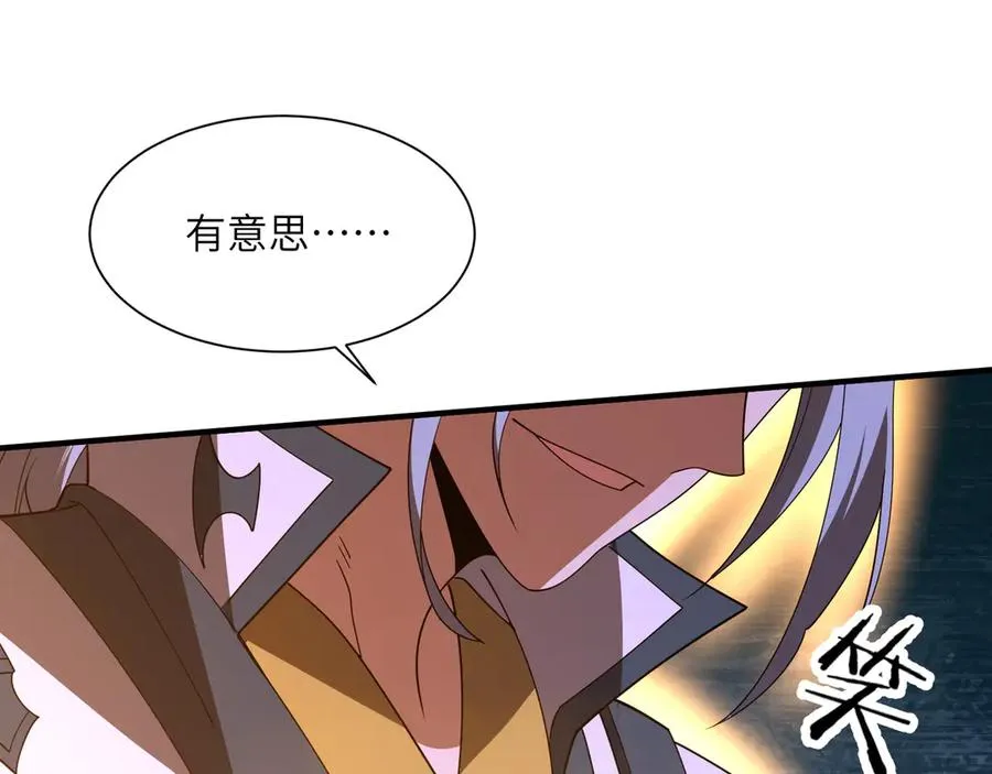 第11话 正道天才 第110页