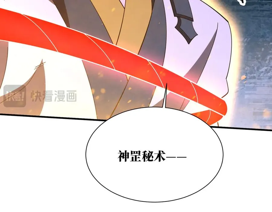 第11话 正道天才 第111页