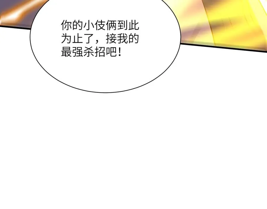 第11话 正道天才 第118页
