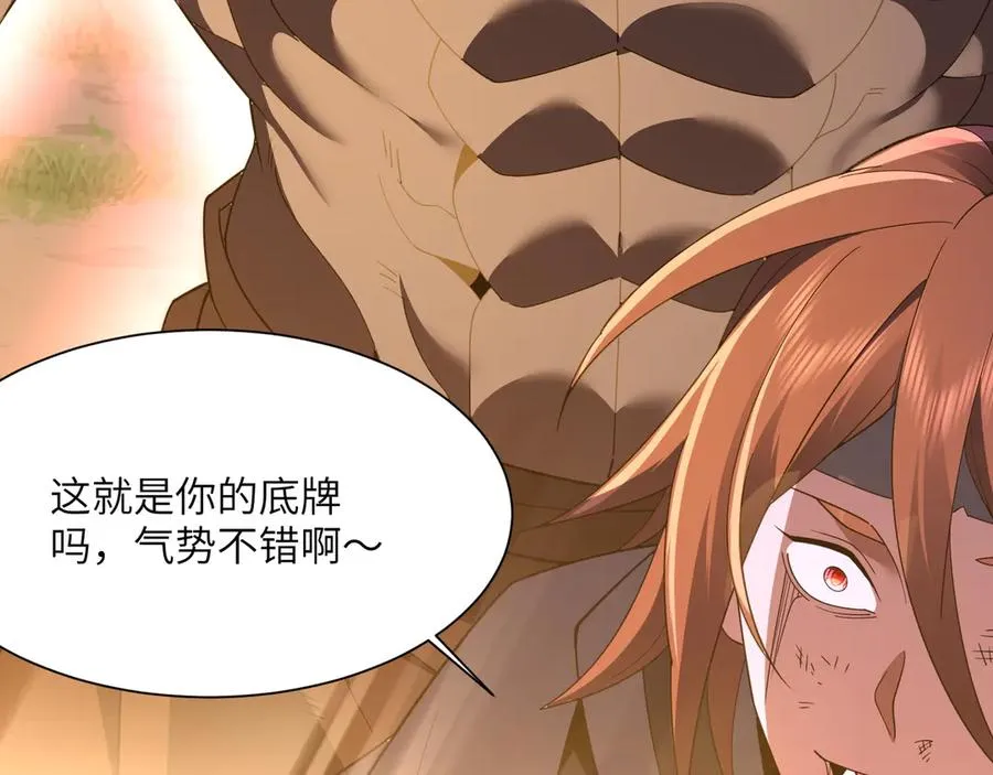 第11话 正道天才 第120页