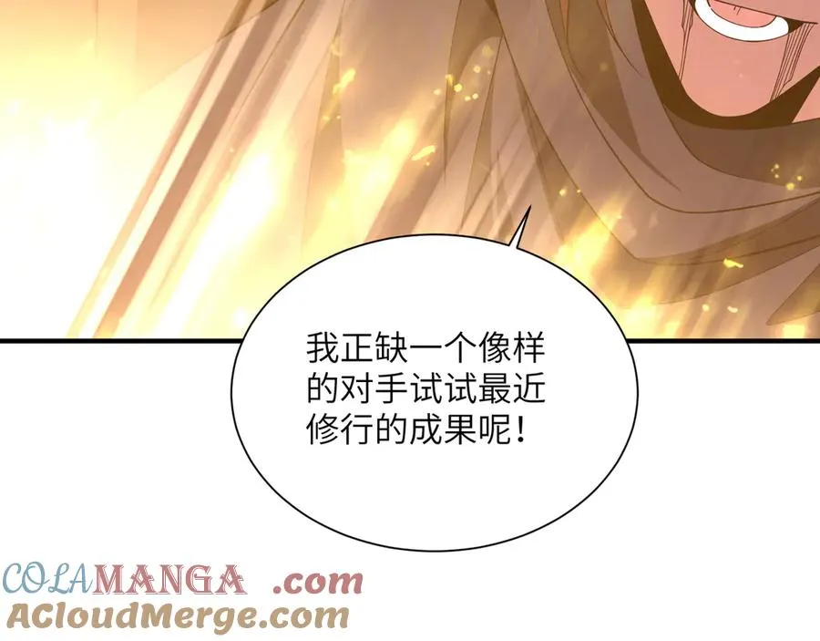 第11话 正道天才 第121页