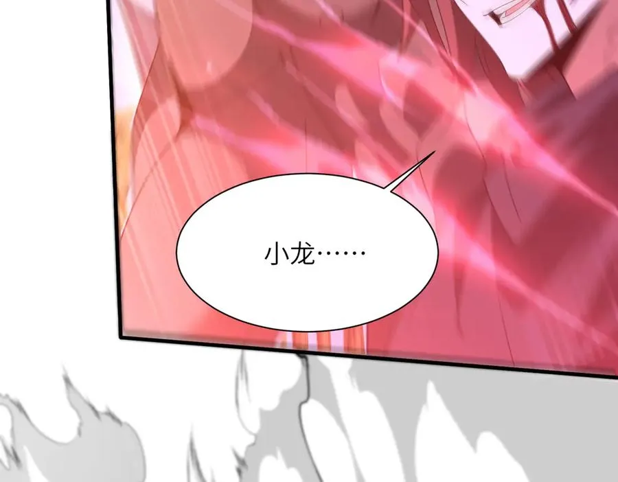 第11话 正道天才 第127页
