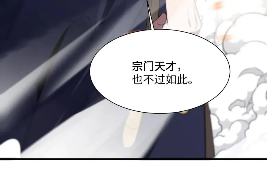 第11话 正道天才 第140页