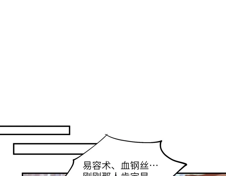 第11话 正道天才 第142页