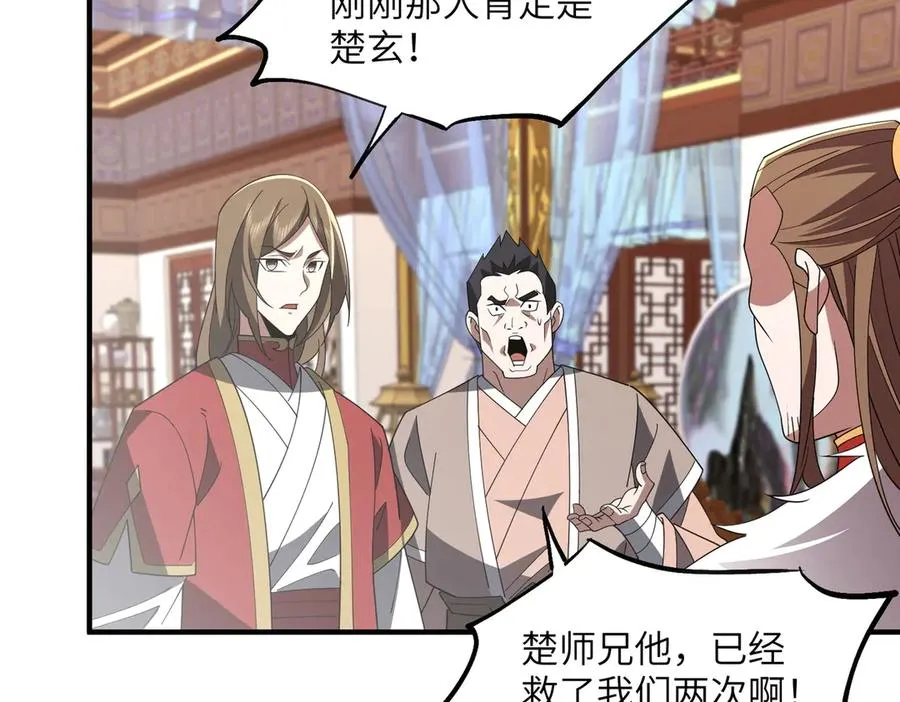 第11话 正道天才 第143页