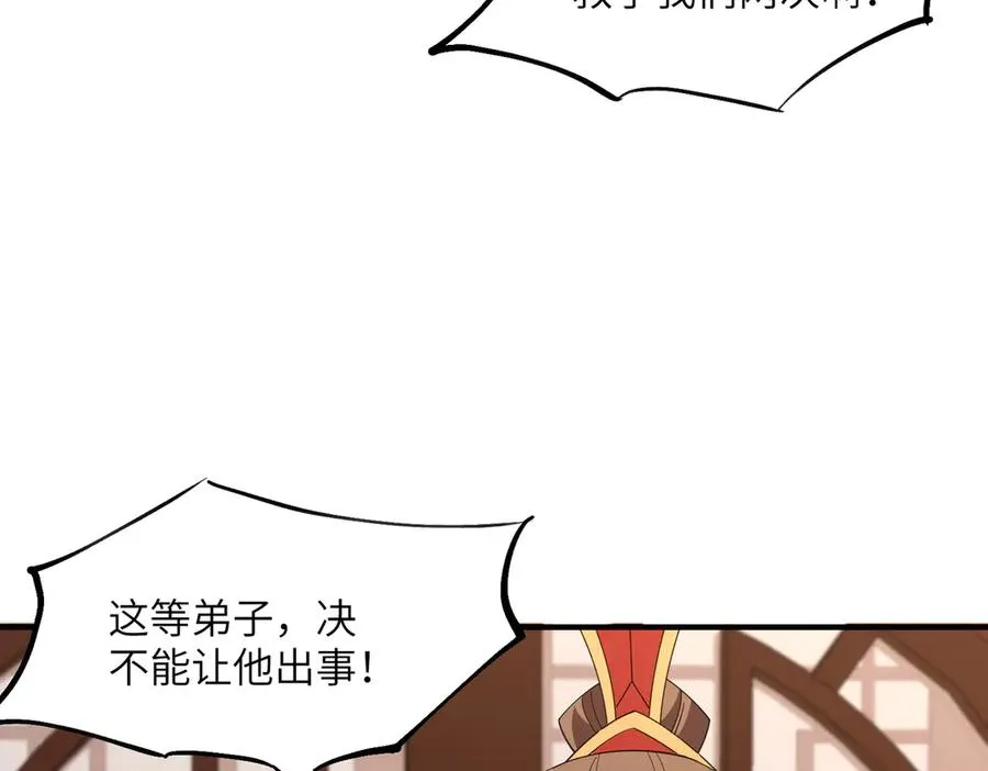 第11话 正道天才 第144页