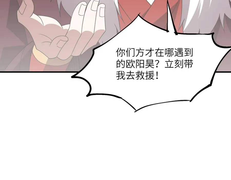 第11话 正道天才 第146页