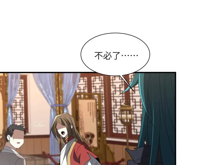第11话 正道天才 第147页