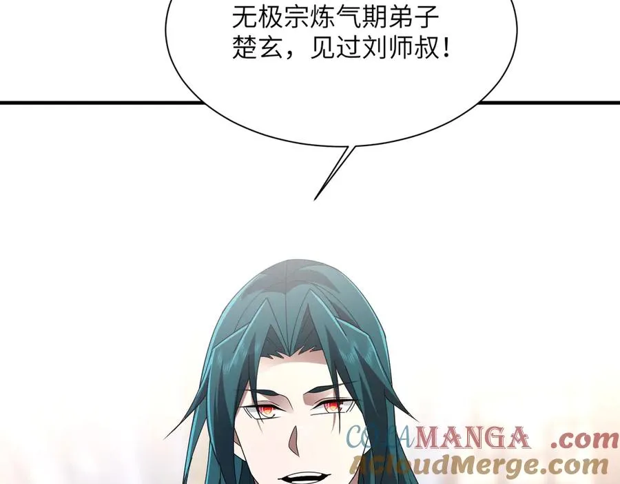 第11话 正道天才 第149页
