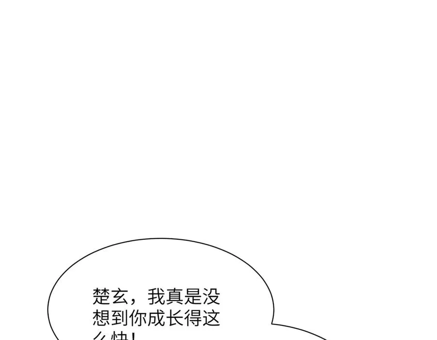 第12话 冲击筑基 第8页