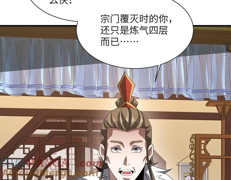 第12话 冲击筑基 第9页