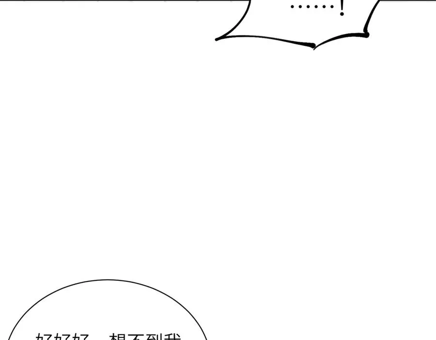 第12话 冲击筑基 第14页