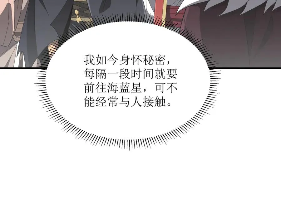 第12话 冲击筑基 第19页