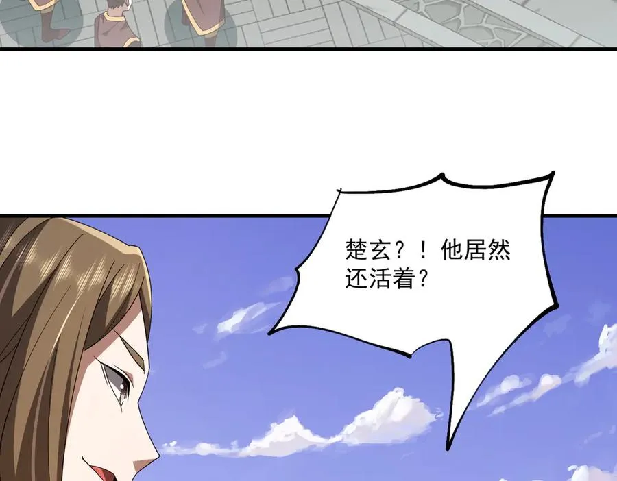 第12话 冲击筑基 第47页