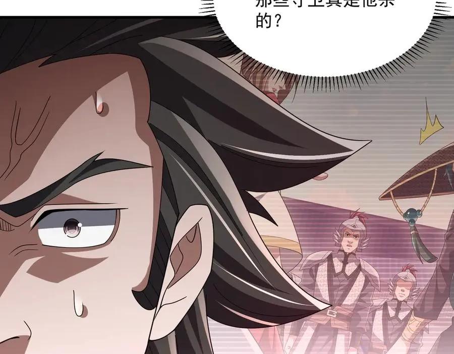 第12话 冲击筑基 第50页