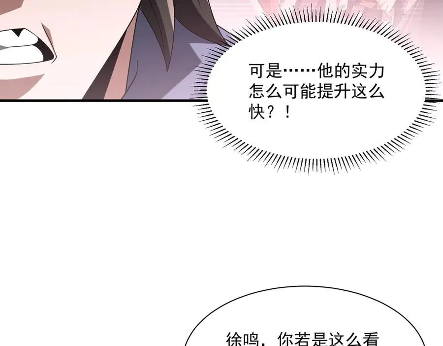 第12话 冲击筑基 第51页