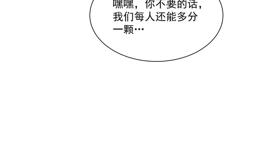 第12话 冲击筑基 第54页