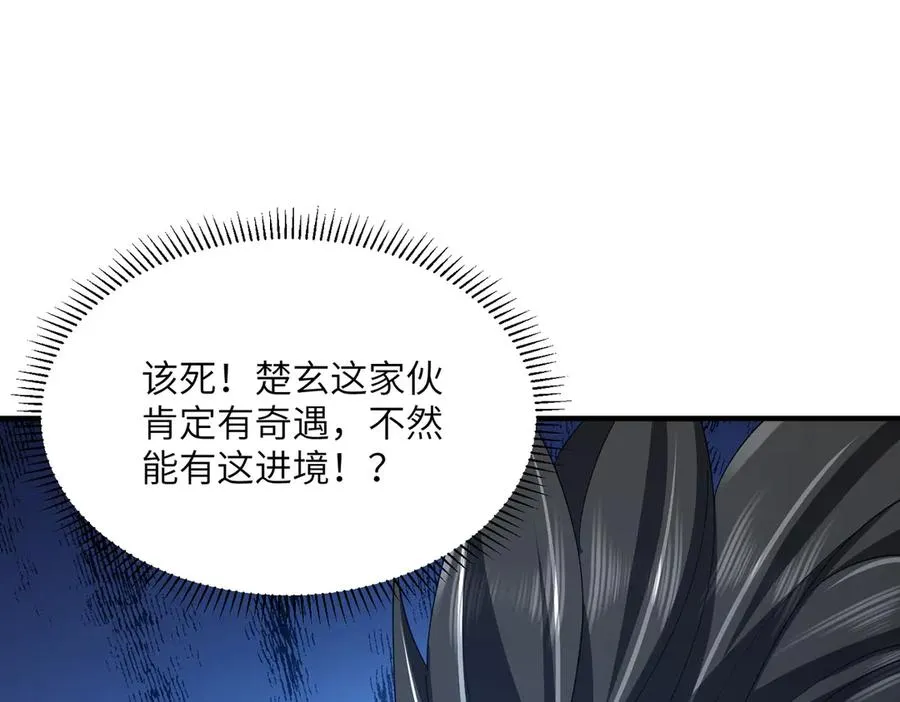 第12话 冲击筑基 第58页