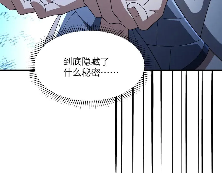 第12话 冲击筑基 第60页