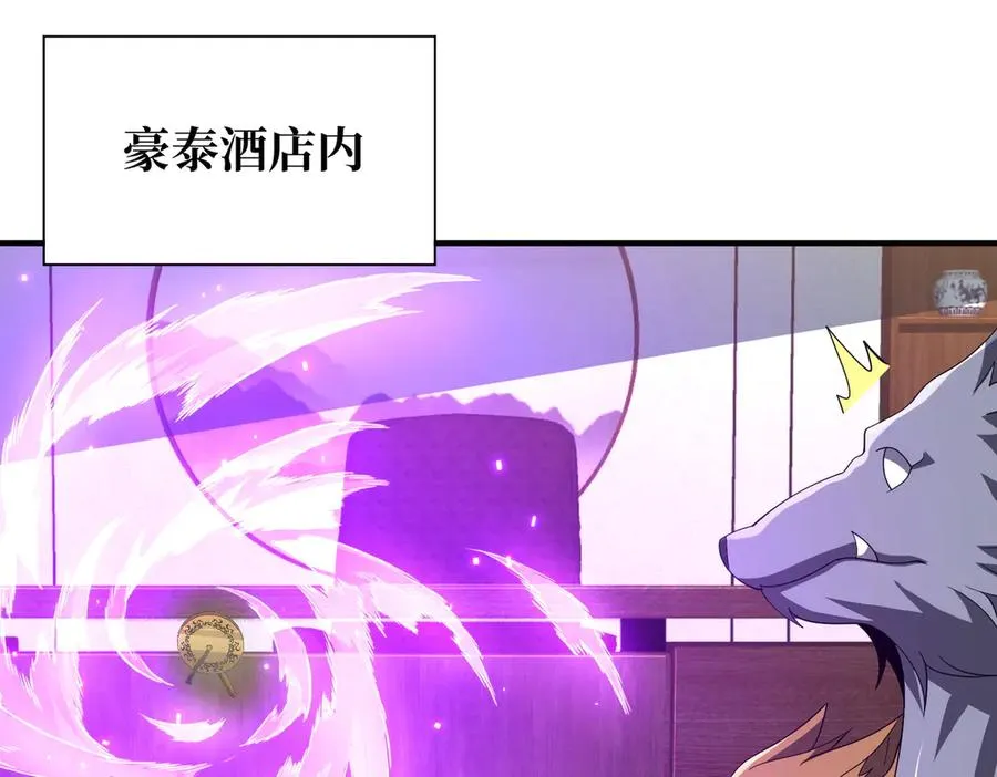 第12话 冲击筑基 第63页