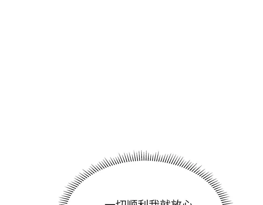 第12话 冲击筑基 第76页