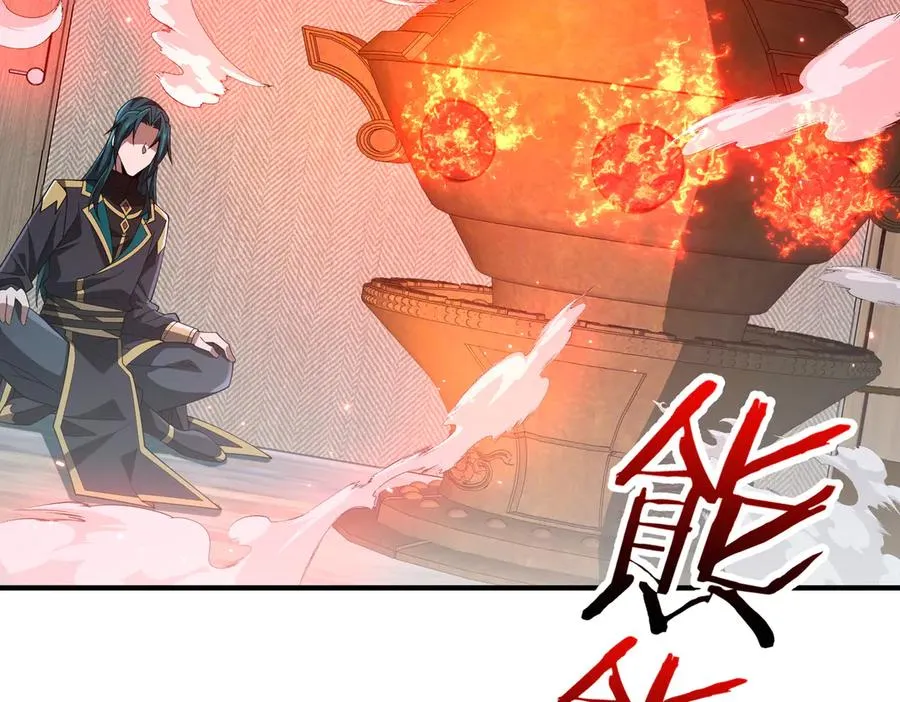 第12话 冲击筑基 第99页