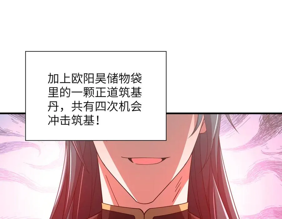 第12话 冲击筑基 第102页