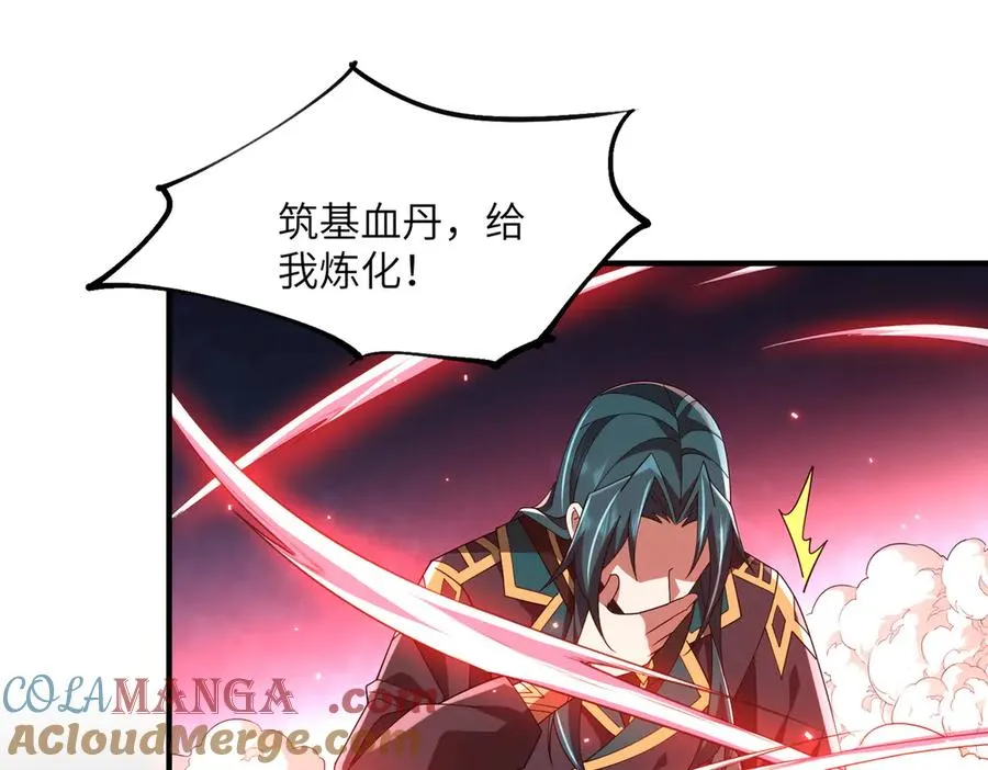 第12话 冲击筑基 第117页