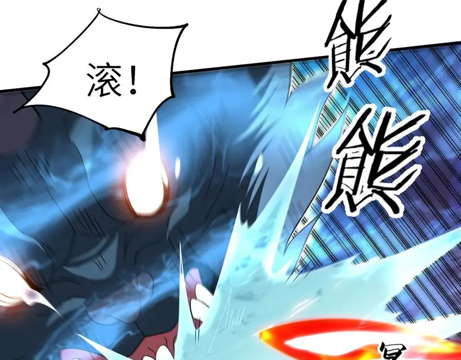 第13话 心魔论道 第6页