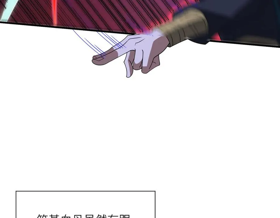 第13话 心魔论道 第8页