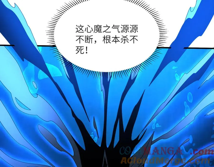 第13话 心魔论道 第13页