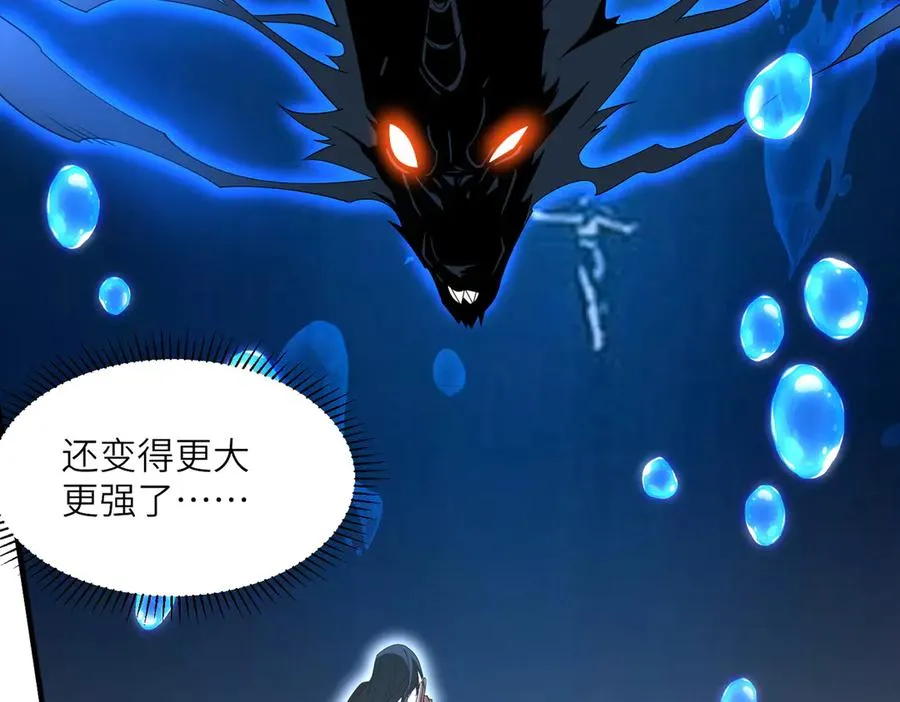 第13话 心魔论道 第14页