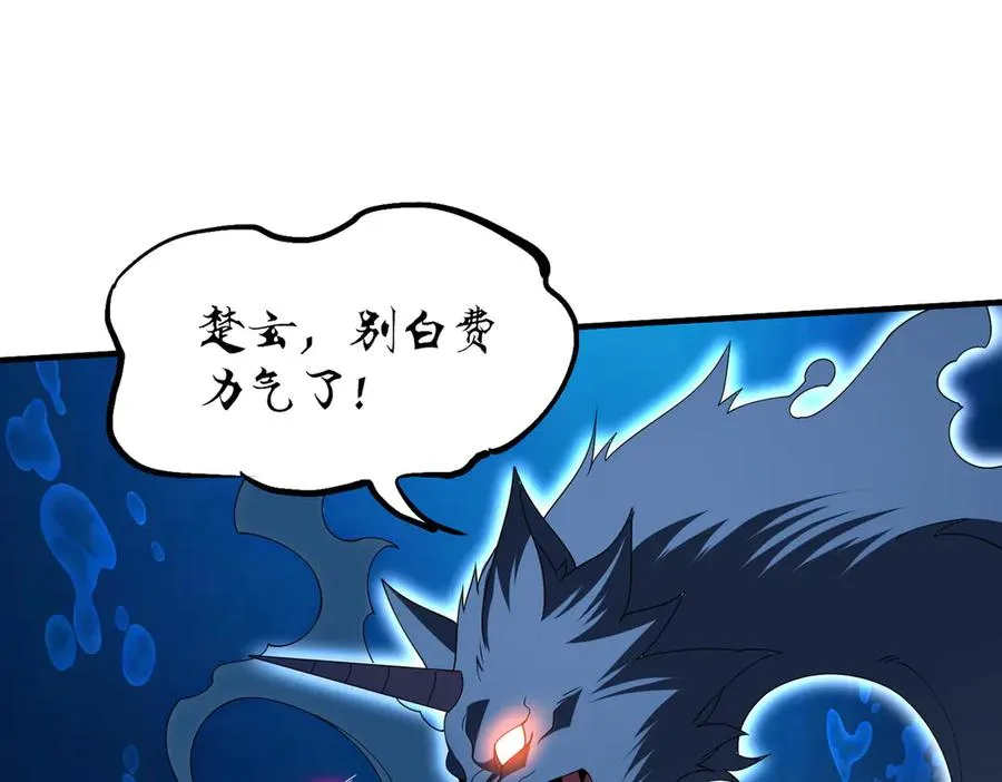 第13话 心魔论道 第16页