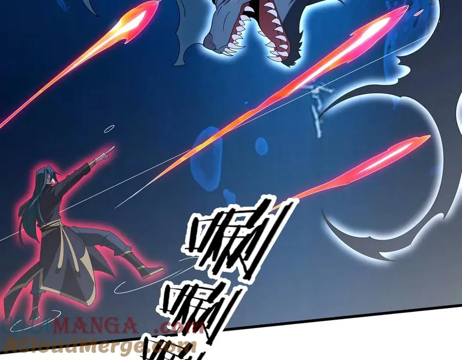 第13话 心魔论道 第17页