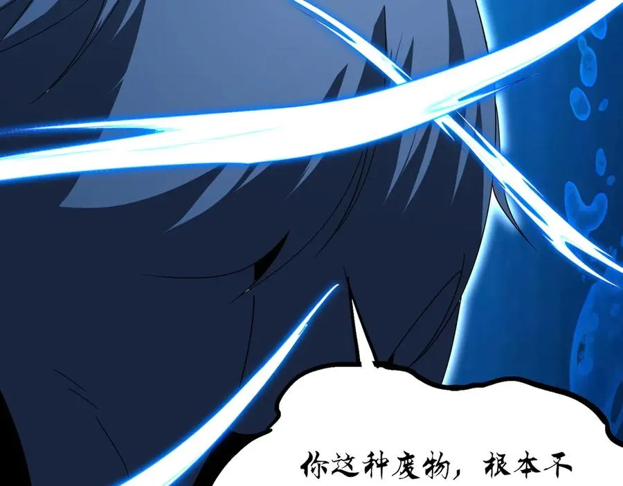 第13话 心魔论道 第20页