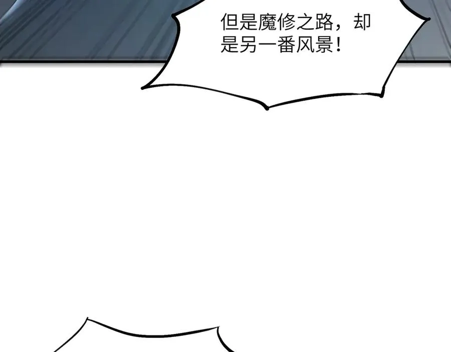 第13话 心魔论道 第28页