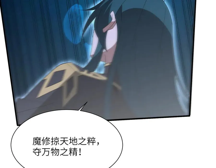 第13话 心魔论道 第31页