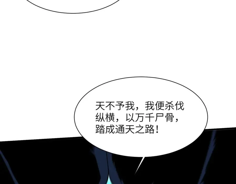 第13话 心魔论道 第32页