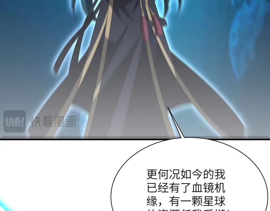 第13话 心魔论道 第34页