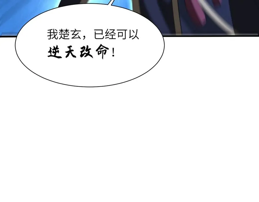 第13话 心魔论道 第39页