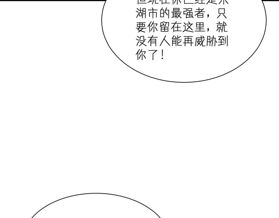 第13话 心魔论道 第54页