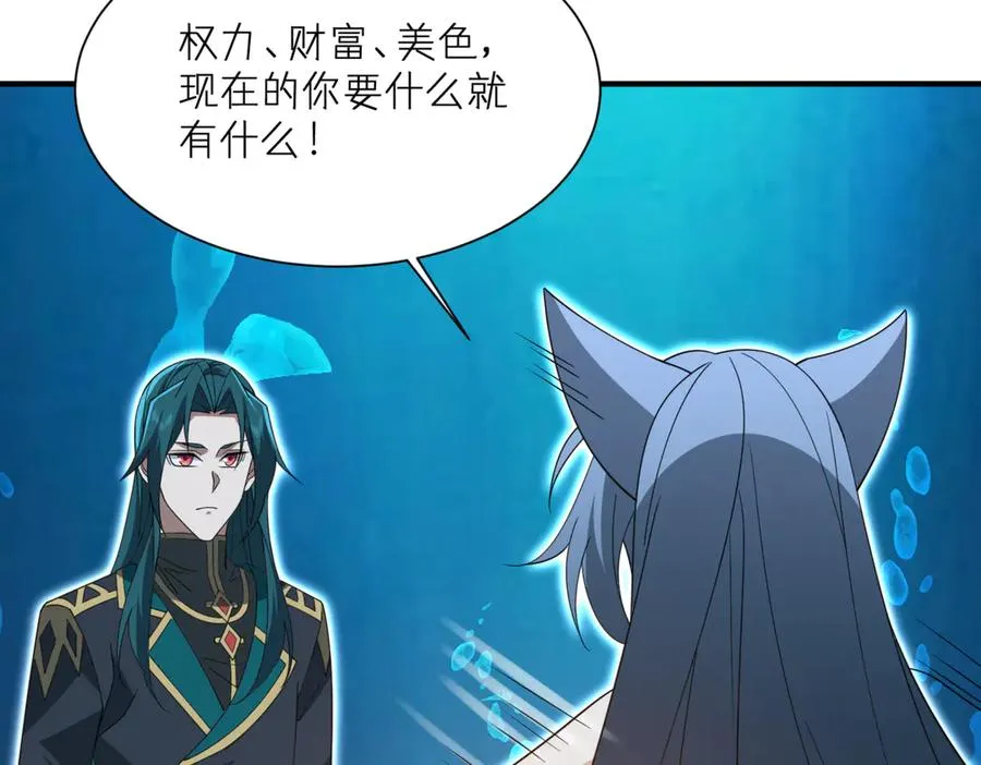 第13话 心魔论道 第55页