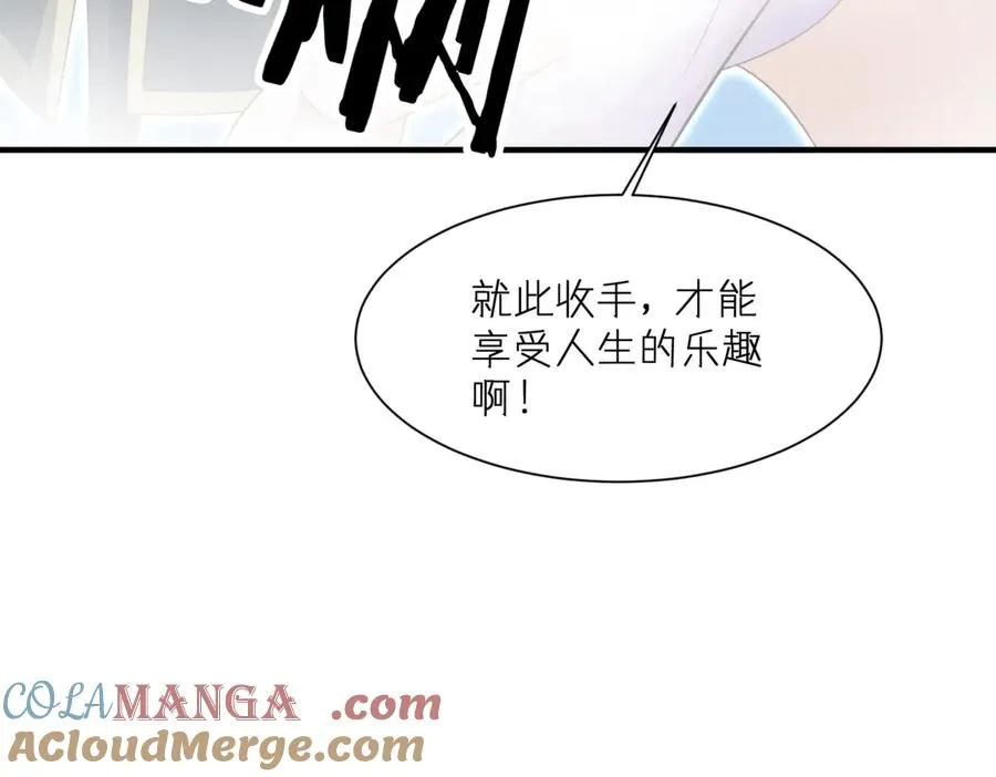 第13话 心魔论道 第57页