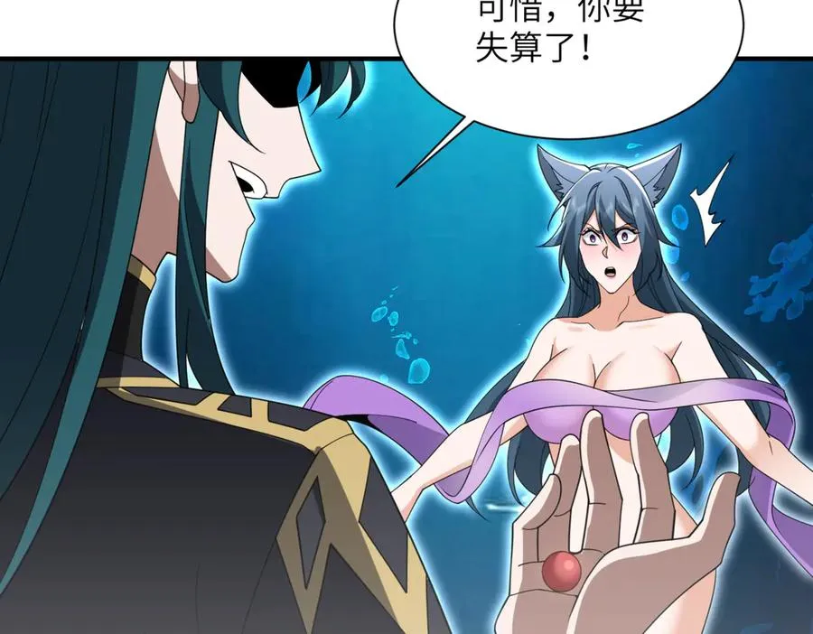 第13话 心魔论道 第64页