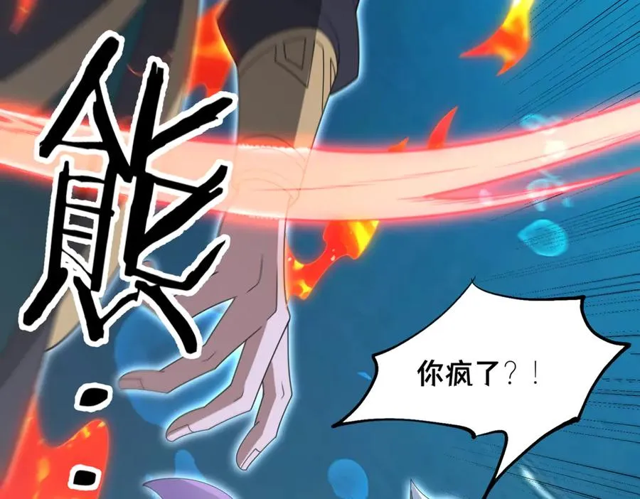 第13话 心魔论道 第70页