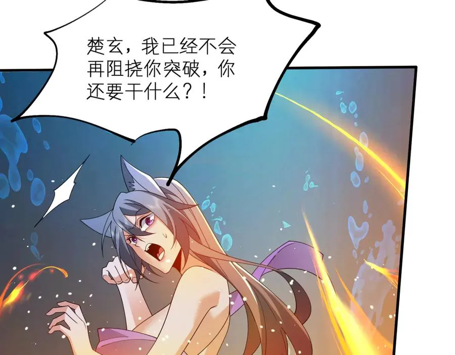 第13话 心魔论道 第90页