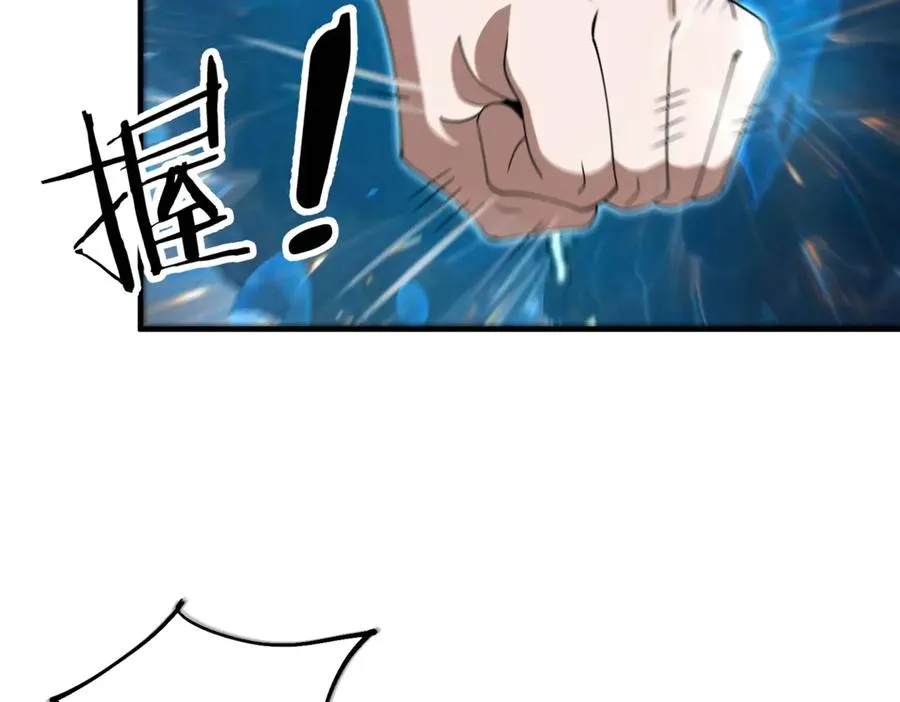 第13话 心魔论道 第96页